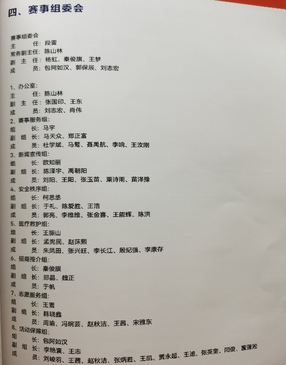 4516E 4516E